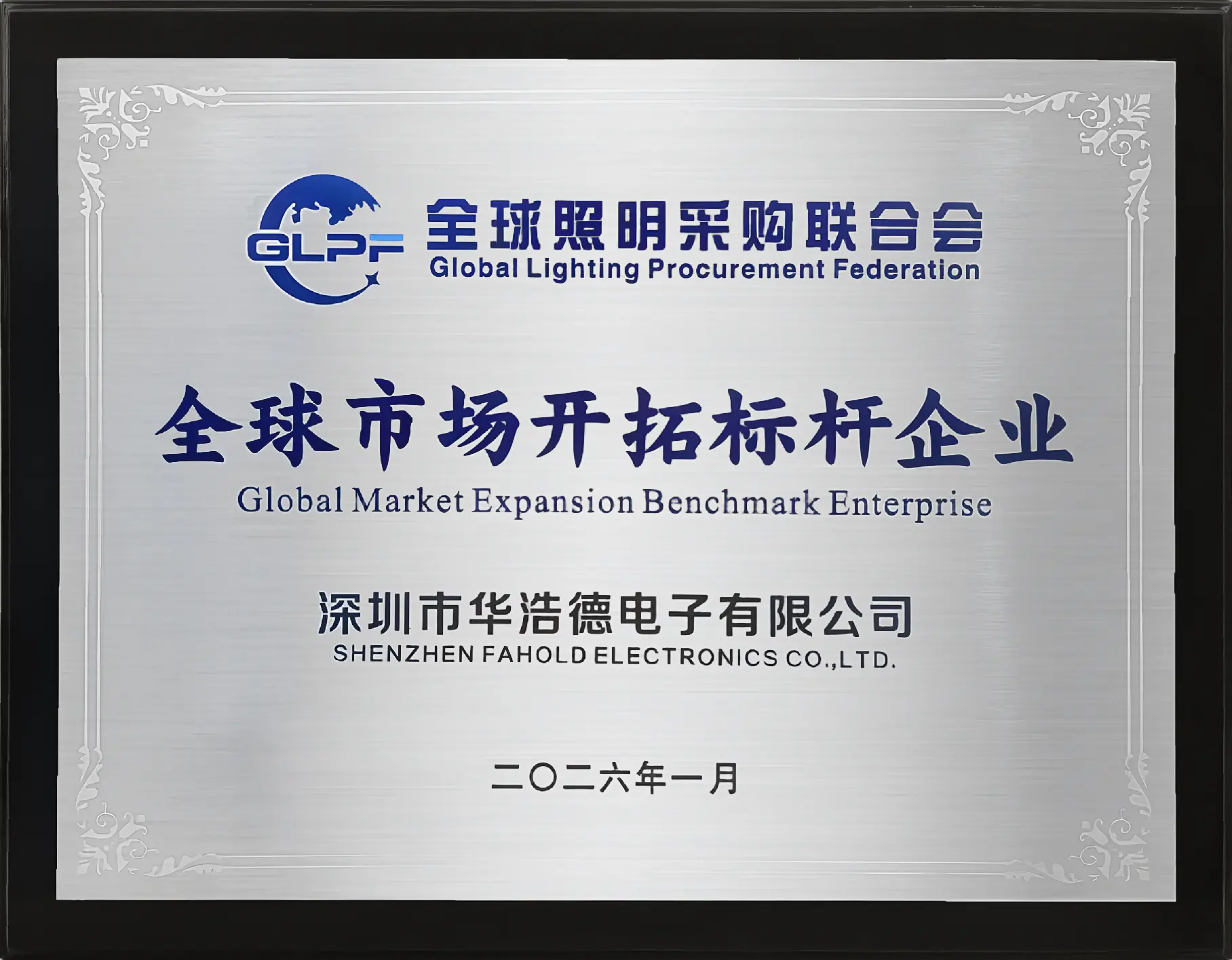 FAHOLD Global Market Expansion Benchmark Enterprise certificate
